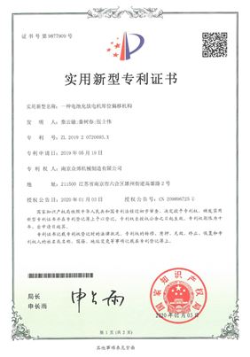 一種電池充放電機(jī)庫(kù)位偏移機(jī)構(gòu)