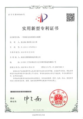 一種兩枚電池檢測(cè)排出裝置
